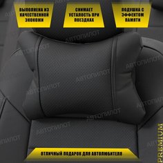 Подушка под шею с эффектом памяти для BMW 3 седан VI (2011-2018) / БМВ 3 Серия, Экокожа, Черный Автопилот