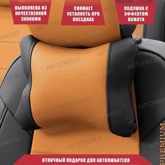 Подушка под шею с эффектом памяти для BMW 3 купе IV (1998-2006) / БМВ 3 Серия, Экокожа, Черный с оранжевым Автопилот