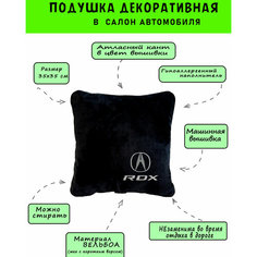 Автомобильная подушка из вельбоа с логотипом ACURA RDX, кант серый Vital Technologies