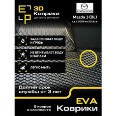 Коврик в салон автомобиля Mazda 3 (BL) с желтым кантом Нет бренда