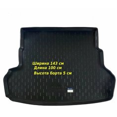 Коврик в багажник для Kia Rio III SD (11-) (CLT) с бортом пластик Нет бренда