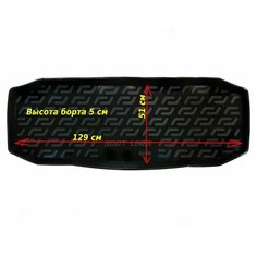 Коврик в багажник для Daewoo Nexia III (газ. баллон в багажнике) (2017-) (LL) пластик Нет бренда