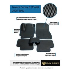 Toyota Camry 6 (XV40) коврики автомобильные ева эва Eva Boom