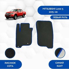 Передние коврики SaVakS для Mitsubishi L200 5 2015 -НВ С Левым рулем / Авто / Аксессуары / Эва