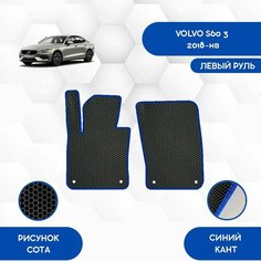Передние Ева коврики SaVakS для Volvo S60 3 2018-НВ С левым рулем / Вольво S60 3 2018-НВ С левым рулем / Авто / Аксессуары / Ева / Эва