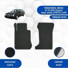 Передние коврики SaVakS для Mercedes-Benz E-Class (W210) 1995-2003 4Matic 4 WD С Левым рулем / Авто / Аксессуары / Эва