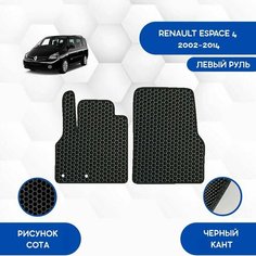 Передние коврики SaVakS для Renault Espace 4 2002-2014 / Авто / Аксессуары / Эва