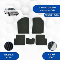 Комплект ковриков SaVakS для Toyota Succeed 2002-2014 2WD С Правым рулем / Авто / Аксессуары / Эва