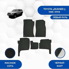 Комплект ковриков SaVakS для Toyota 4Runner 3 1995-2003 С левым рулем / Авто / Аксессуары / Эва