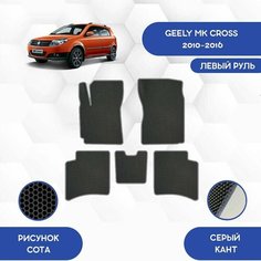 Комплект Ева ковриков SaVakS для Geely MK Cross 2010-2016 для левого руля / Джили МК Кросс 2010-2016 / Авто / Аксессуары / Ева / Эва