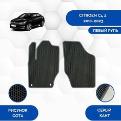 Передние коврики SaVakS для Citroen C4 2 2010-2023 / Авто / Аксессуары / Эва