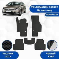 Комплект Ева ковриков SaVakS для VOLKSWAGEN PASSAT B7 2011-2015 левый руль / Фольксваген Пассат B7 2011-2015