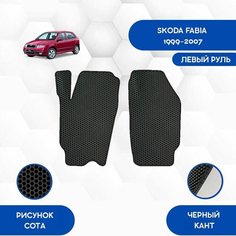 Передние Ева коврики SaVakS для Skoda Fabia 1999-2007 С Левым рулем / Авто / Аксессуары / Эва