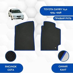 Передние коврики SaVakS для Toyota Camry V40 1994-1998 С Правым рулем / Авто / Аксессуары / Эва