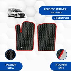 Передние Ева коврики SaVakS для Peugeot Partner 1 2002-2012 С левым рулем / Авто / Аксессуары / Эва