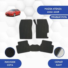 Комплект Ева ковриков SaVakS для Mazda Atenza 2002-2008 С правым рулем / Мазда Атенза 2002-2008 С правым рулем / Авто / Аксессуары / Ева / Эва