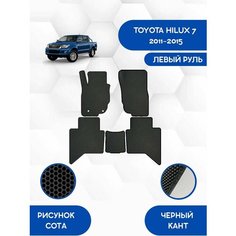 Комплект Ева ковриков SaVakS для TOYOTA HILUX 7 2011-2015 С левым рулем / Тойота Хилюкс 7 2011-2015