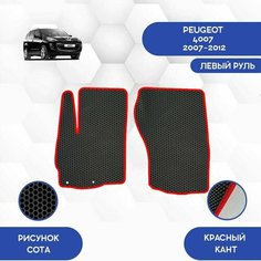 Передние Ева коврики для Peugeot 4007 2007-2012 С левым рулем / Пежо 4007 2007-2012 С левым рулем / Авто / Аксессуары / Ева / Эва Sa Vak S