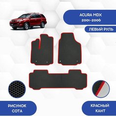Комплект Ева ковриков для Acura MDX 2001-2006 С левым рулем / Авто / Аксессуары / Ева / Эва Sa Vak S