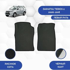 Передние Ева коврики для Daihatsu Terios 2 2006-2018 С левым рулем / Дайхатсу Териос 2 2006-2018 / Авто / Аксессуары / Ева / Эва