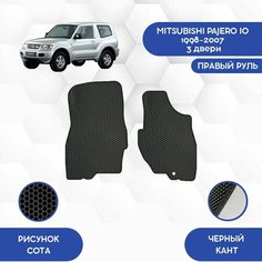 Передние Ева коврики для Mitsubishi Pajero IO 1998-2007 3 Двери / Авто / Аксессуары / Ева / Эва