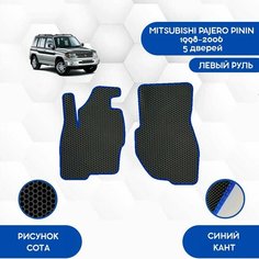 Передние Ева коврики SaVakS для Mitsubishi Pajero Pinin 1998-2006 5 Дверей / Авто / Аксессуары / Эва