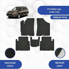 Комплект Ева ковриков SaVakS для Hyundai Ix55 2008-2013 С левым рулем / Хендай Ix55 2008-2013/ Авто / Аксессуары / Ева / Эва