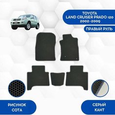 Комплект ковриков SaVakS для Toyota Land Cruiser Prado 120 2002-2009 С Правым рулем / Авто / Аксессуары / Эва