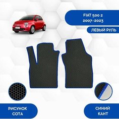 Передние коврики для Fiat 500 2 2007-2023 С Левым рулем / Авто / Аксессуары / Эва Sa Vak S