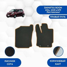 Передние коврики для Daihatsu Boon 2014-2016 4WD Рестайлинг С правым рулем / Авто / Аксессуары / Эва