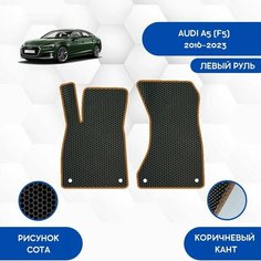 Передние коврики для Audi A5 (F5) 2016-2023 С Левым рулем / Авто / Аксессуары / Эва Sa Vak S