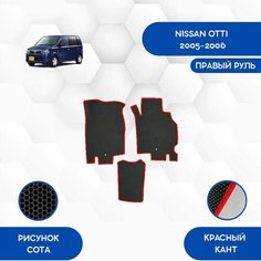 Передние Ева коврики SaVakS для Nissan Otti 2005-2006 С правым рулем / Ниссан Отти 2005-2006 С правым рулем / Авто / Аксессуары / Ева / Эва