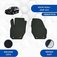 Передние Ева коврики для Volvo XC60 2008-2017 С левым рулем / Вольво XC60 2008-2017 С левым рулем / Авто / Аксессуары / Ева / Эва Sa Vak S