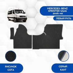 Передние коврики для Mercedes-Benz Sprinter W906 2006-НВ С Левым рулем / Авто / Аксессуары / Эва