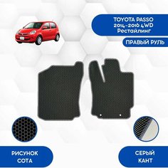 Передние коврики для Toyota Passo 2014-2016 4WD Рестайлинг С Правым рулем / Авто / Аксессуары / Эва