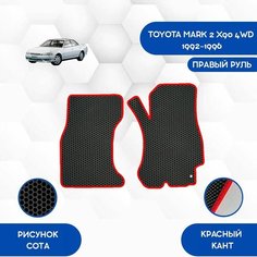 Передние коврики для Toyota Mark 2 X90 4WD 1992-1996 С правым рулем / Авто / Аксессуары / Эва Sa Vak S