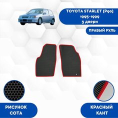 Передние Ева коврики SaVakS для Toyota Starlet P90 1995-1999 Три двери /Авто / Аксессуары / Ева / Эва