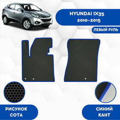 Передние Ева коврики SaVakS для Hyundai IX35 2010-2015 С Левым рулем / Авто / Аксессуары / Эва