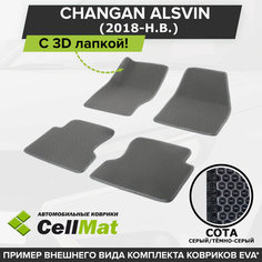 ЭВА ЕВА EVA коврики CellMat в салон c 3D лапкой для Сhangan Alsvin, Чанган Алсвин, 2018-н. в.