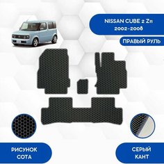 Комплект Ева ковриков для Nissan Cube 2 Z11 2002-2008 С правым рулем / Ниссан Куб 2 Z11 2002-2008 С правым рулем