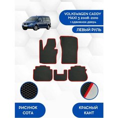 Комплект Ева ковриков SaVakS для VOLKSWAGEN CADDY MAXI 3 2008-2010 (1 сдвижная дверь) С левым рулем / Фольксваген Кадди Макси 3 2008-2010