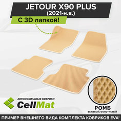 ЭВА ЕВА EVA коврики CellMat в салон c 3D лапкой для Jetour X90 Plus, Джетур Х90 Плюс, 2021-н. в.