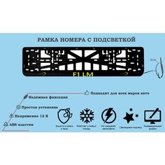 Рамка номера со светодиодной LED подсветкой с логотипом для автомобиля, McLaren F1 LM, тюнинг авто, рамка гос номер, 1 шт, 12 В Нет бренда