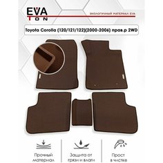 EVA Эва коврики автомобильные в салон Toyota Corolla (120/121/122)(2000-2006) правый руль! 2WD. Автоковрики Ева коричневые + 2 логотипа