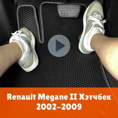 Коврики ЕВА (EVA, ЭВА) для Renault Megane 2 хэтчбек 5дв (2002-2009) Левый руль Ромб Черный с серой окантовкой. Автомобильные ковры в салон Рено (Reno) Меган 2 хечбек Наноковрик Kago