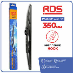350 мм. Каркасная щетка стеклоочистителя RD5 дворник на Лада Ваз Jeep Wrangler 2 Джип Вранглер 2 Land Rover Defender