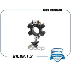 Br. bh.1.2 Brave Щетка Стартера 93740997 Nexia, Matiz {Delphi}, Lanos, Zaz Chance 1.5 8Кл BRAVE арт. BR. BH.1.2