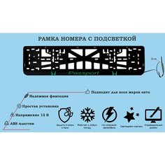 Рамка номера со светодиодной LED подсветкой с логотипом для автомобиля, Honda Passport, тюнинг авто, рамка гос номер, 1 шт, 12 В Нет бренда