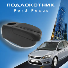 Подлокотник для Ford Focus 3 (2011 2014) / Форд Фокус 3 органайзер, 6 USB для зарядки гаджетов, крепление в подстаканники Первый авто