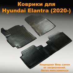 Коврики в салон для Hyundai Elantra VII 3D (2020) (NPL) полиуретан Нет бренда